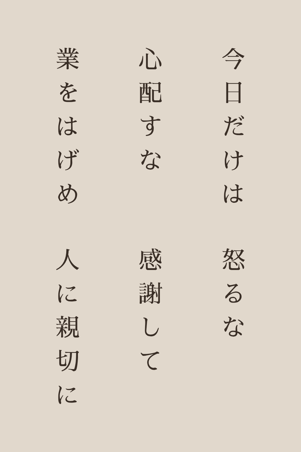 Huné gokai 5 idéaux Reiki